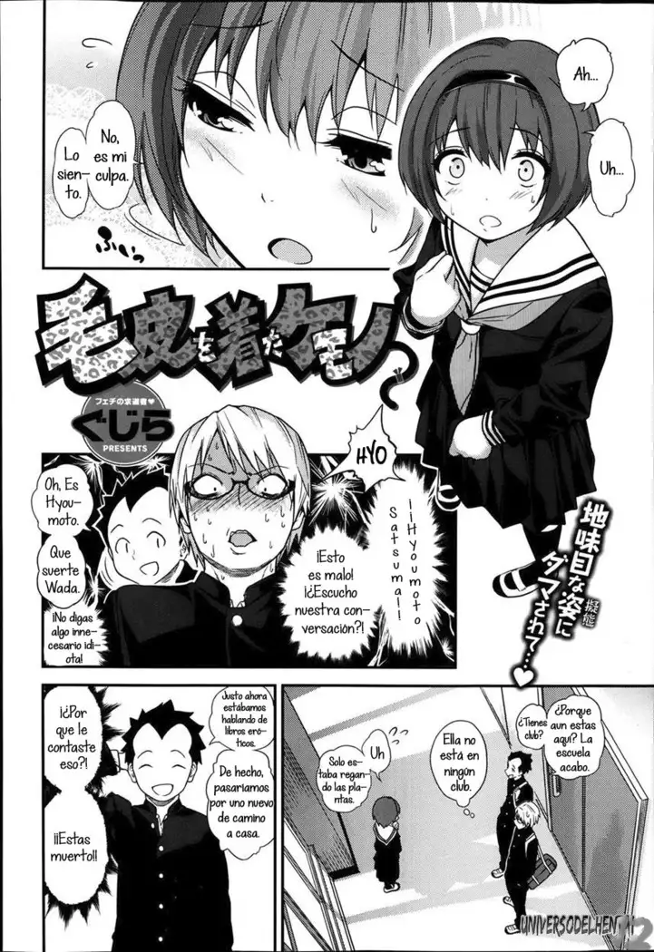 Kegawa o Kita Kemono ~XxJova12xX~