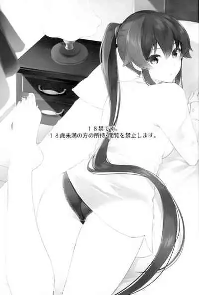 (Houraigekisen! Yo-i! 43Senme) [Rosapersica (Ichinomiya)] Yoru Yahagi 10 (Kantai Collection -KanColle-)