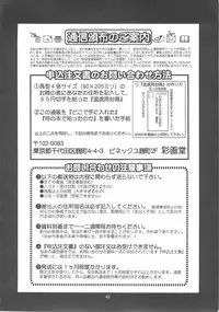 (C63) [Saigado] The Athena & Friends 2002 (King of Fighters)