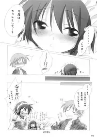 (C68) [Titokara 2nd Branch (Manami Tatsuya)] Trick or Treat! ~Soushuuhen~ (He is my Master)