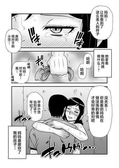 Yasashikute Kyonyuu no Okaasan ga Musuko Chinpo de Baka ni Nacchau Hanashi 1