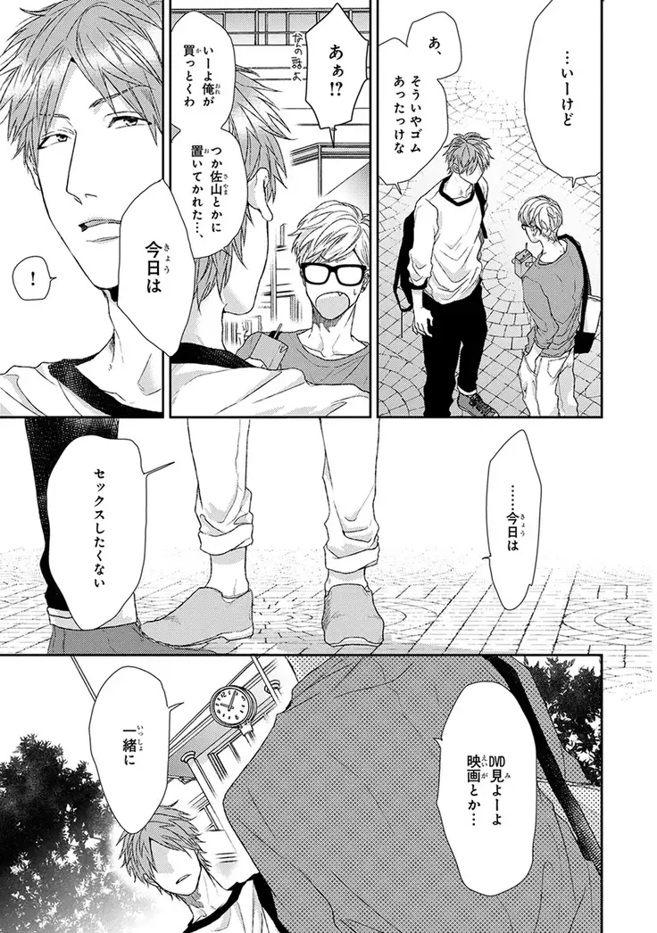 Escape Journey Vol.01