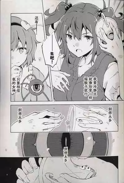 (Shuuki Reitaisai 10) [Youyouan (Kitsune Maru)] Dice Game -Kanzenhan- | 骰子游戏 (Touhou Project) [Chinese] [秋意渐浓之瀑个人汉化]