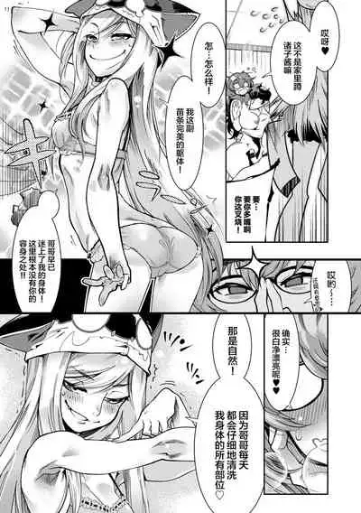 [Kemonono★] Hamekko 3Peace!!! [Chinese] [肉包汉化组] [Digital]