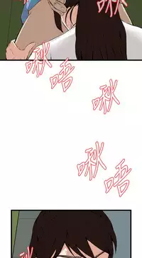 Take a Peek 偷窥 Ch.39~55 [Chinese]中文