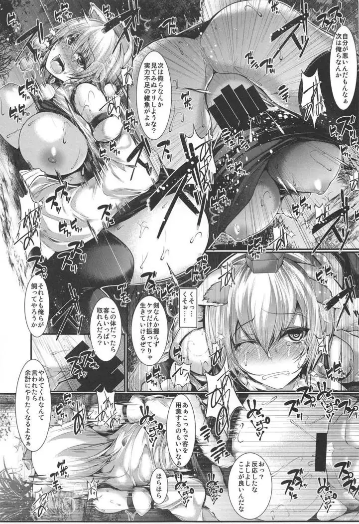 Momiji Ryoujoku - raped momiji