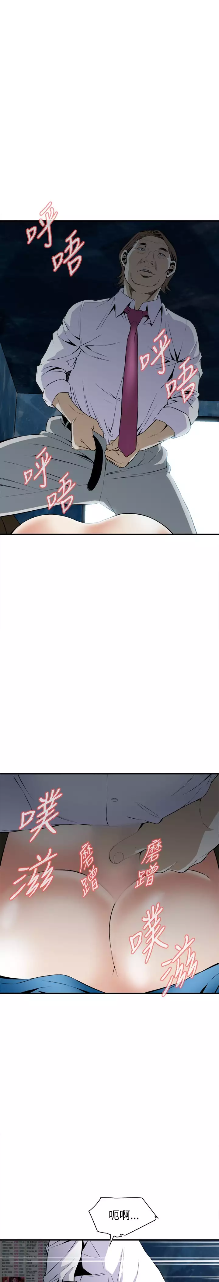 Take a Peek 偷窥 Ch.33-34