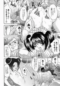 [Oyama Yasunaga] Yarippanashi Hyakurenpatsu