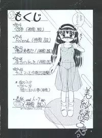 (C51) [Phoenix Project (Kamikaze Makoto)] Okosama Lunch 1 (Pretty Sammy, Saint Tail, Kodomo no Omocha, Magical Circle Guru Guru)