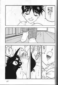 (C55) [Otokodama, RPG COMPANY (Various)] GODDESS SPIRITS III (Oh! My Goddess, Sakura Wars)