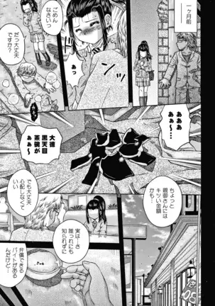 Bishoujo Koushuu Nikubenki