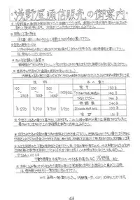 (C54) [Asanoya (Various)] Genkikko 2 (Various)