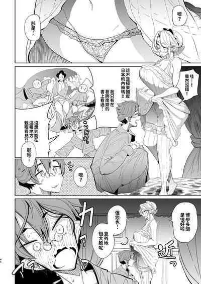 [Metro Notes (Tsumetoro)] Shinshi Tsuki Maid no Sophie-san 1~8 | 貼身女僕蘇菲 1~8 [本本力學實驗室] [Decensored] [Digital]