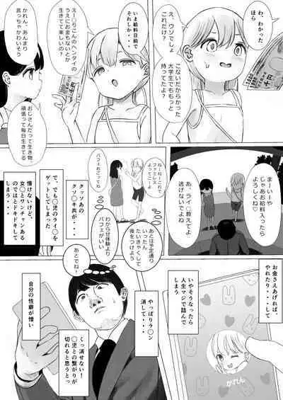 Aori Joshi L-hen Sono 1: Mesugaki o Wakaraseyou to shitara Gyaku ni Wakarasareta Hanashi