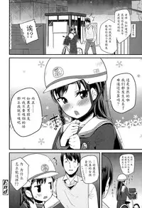 [Maeshima Ryou] Shishunki Virginal | Virginal Puberty Ch. 1-2 [Chinese] [魔劍个人汉化]