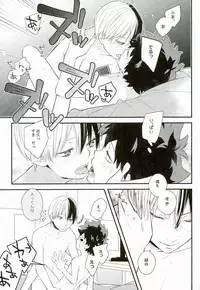 (Douyara Deban no Youda! 5) [27 (Shio)] Shota Roki-kun (My Hero Academia)