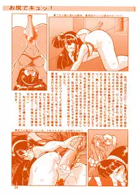 [Knockout] Oshiri de Kyu! 1