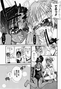 [Fujikawa Satoshi] Pet Shoujo Ikusei Gakkou