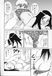 [Dai 25 Hohei Shidan] Kimusume no Modae