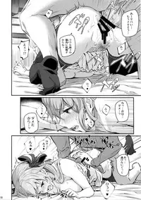 (C91) [Pale Scarlet (Matsukawa)] Fascinate Nail 4 (Granblue Fantasy)