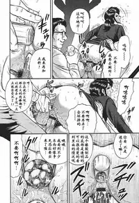 [Chikaishi Masashi] Inshuu [Chinese] [最后的伊甸园]