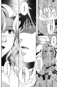 Young Champion Retsu Vol.16