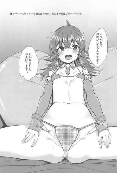 Kaho no Shiranai Takusan no Koto.