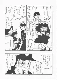 [Union Of The Snake (Shinda Mane)] SANAE