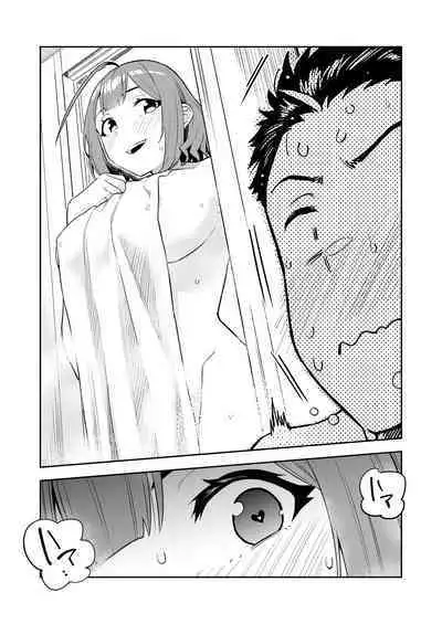 『Ōkī uchi no o yomesan』