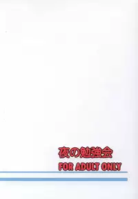 [Yoru no Benkyoukai (Fumihiro)] CopyBon (Sister Princess)