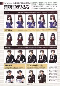 [Studio e.go!]Wind of Ebenbourg 公式設定資料集