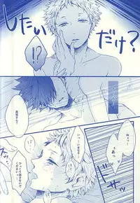 (C88) [BUNBUKU (Chagama)] Aitakute 02 (Haikyuu!!)
