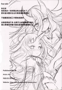 (FF25) [Milkshake Work (Chu)] 發現 ! 深海幼棲 | Discovery! Abyssal Loli Dwellers (Kantai Collection -KanColle-) [Chinese]