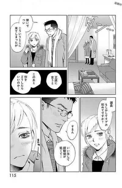 Subete Ai no Shiwaza/愛調教成性俘虜/爱调教成性俘虏/すべて愛のしわざ——もんでんあきこ vol 1-3End