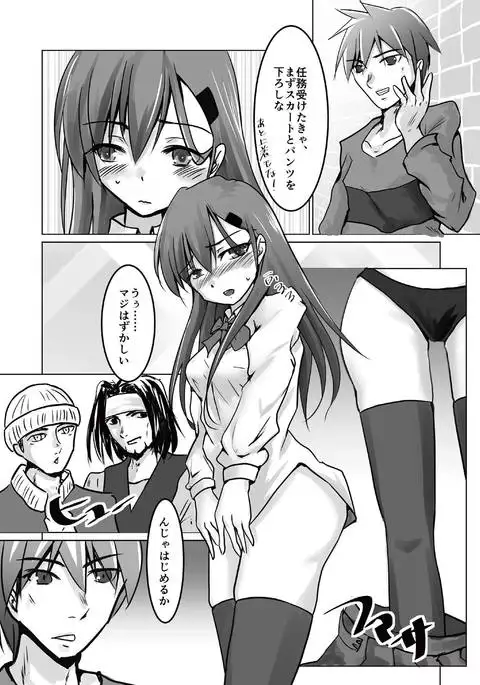 Suzuya o XX Suru Hon