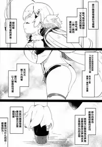 (C94) [Kedama Gyuunyuu (Tamano Kedama)] Eld Marriage (Azur Lane) [Chinese] [寂月汉化组]