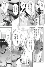 [Sid Alice] Ecchi na Karada no Tsukurikata