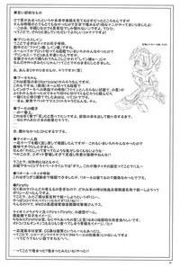 (C68) [Kanmidokoro USB (Furiri)] Firefly (Fushigiboshi no Futagohime)