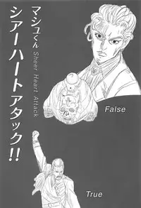 (C95) [Aki no Yonaga ni Yoiyami ni (Nagatsuki Rio)] Mash-kun Sheer Heart Attack (Fate/Grand Order)