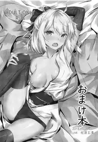 (C94) [Sawaraya Shoten (Sahara Gensei)] Katsushika Oi no Manpuku Wagojin + Omakebon (Fate/Grand Order)