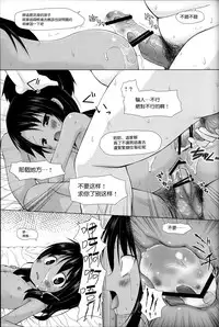 (C87) [Noraneko-no-Tama (Yukino Minato)] Kago no Naka no Kotori wa Itsu Deyaru Soushuuhen [Chinese] [CE家族社]