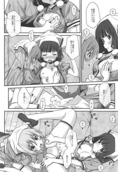 [TYPE-57 (Frunbell)] TYPE-49 spec-02 (Blend S)