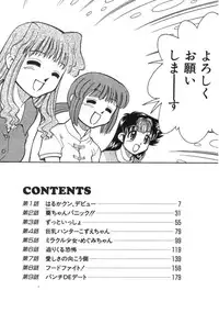 [Mizuki Hitoshi] Shin Kyonyuu Kazoku 1