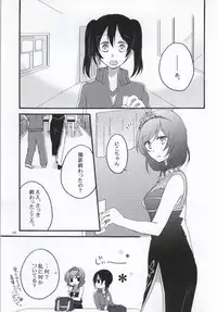 (C86) [Niratama (Sekihara, Hiroto)] Nicomakix-Reloaded- (Love Live)