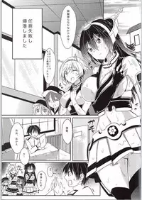 (SC2015 Summer) [Ame Usagi (Amedamacon)] Bishonure Nagato to Ecchi (Kantai Collection -KanColle-)