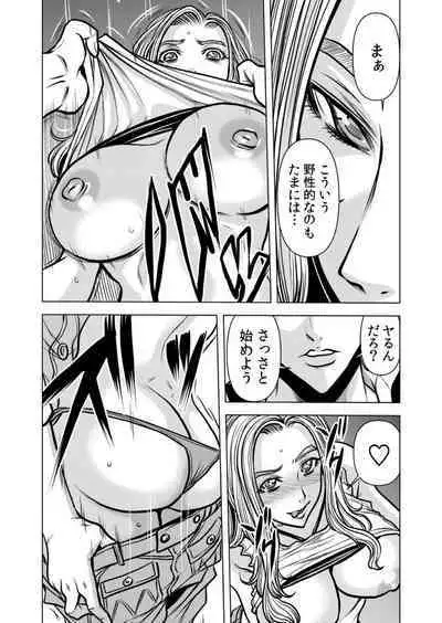 [Tachibana Naoki] Mamasan,yobai ha OK desuka? VOL12