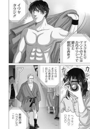 Olympia Kyklos Vol. 01-04