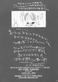 (Puniket 25) [Suitekiya (Suitekiya Yuumin, Minority, Teruki Kuma etc)] LoliMAGA (Various)