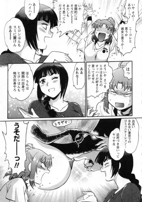 Kaseifu wa Mama 2 - My Housekeeper is My Stepmother 2