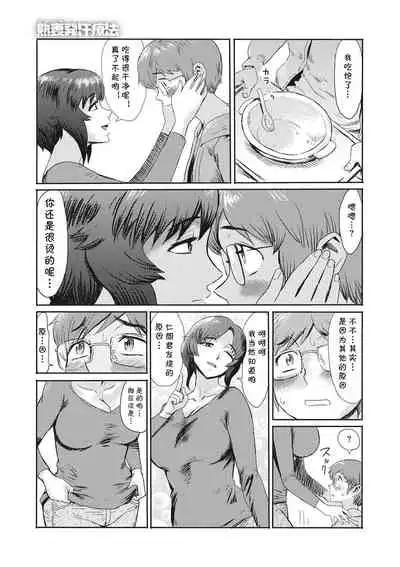 [Kuroiwa Menou] Jukuzuma Hakkan Ryouhou (COMIC Megastore DEEP Vol. 36) [Chinese] [cqxl自己汉化] [Digital]